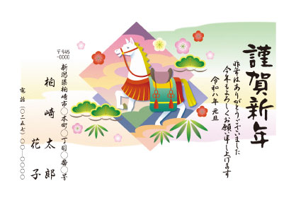 2025年賀状カラー